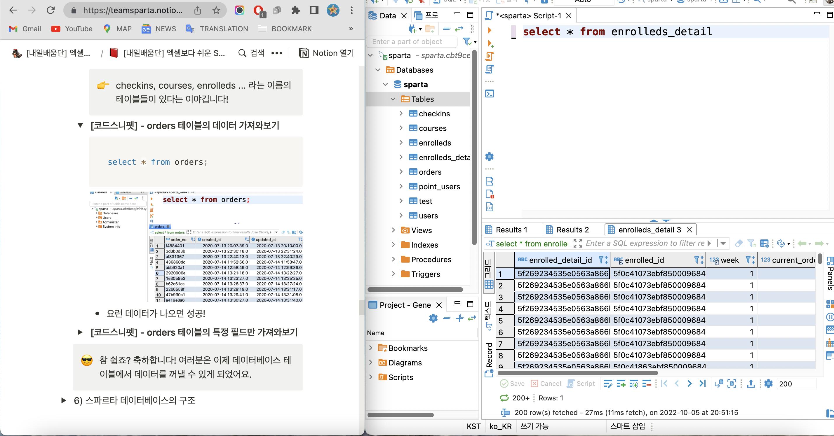 스파르타 즉문즉답